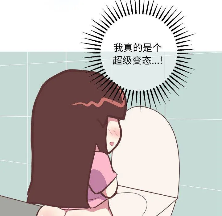 说出你的愿望 第36话 第33页