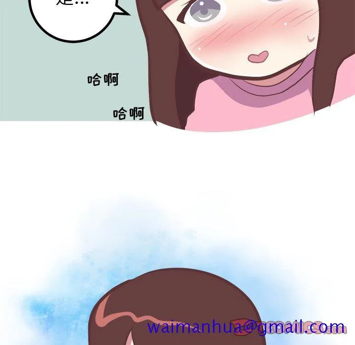 说出你的愿望 第36话 第31页