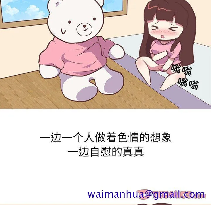 说出你的愿望 第36话 第11页
