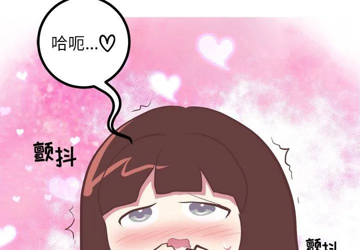 说出你的愿望 第36话 第4页