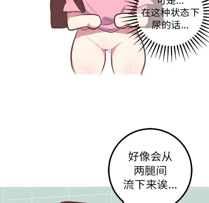 说出你的愿望 第36话 第27页