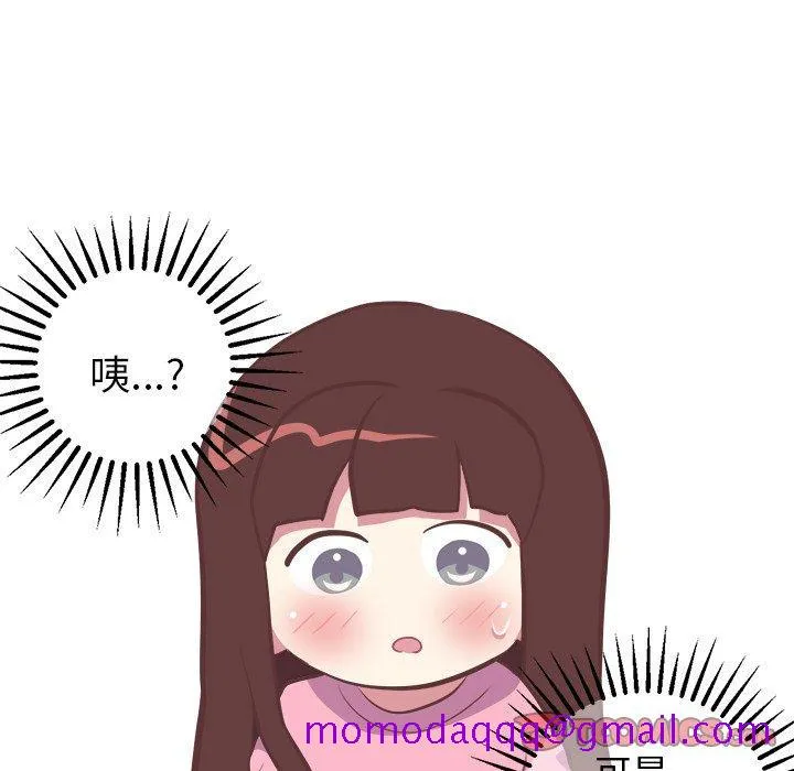 说出你的愿望 第36话 第26页