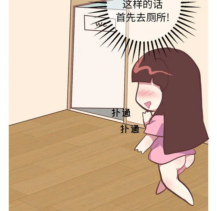 说出你的愿望 第36话 第22页