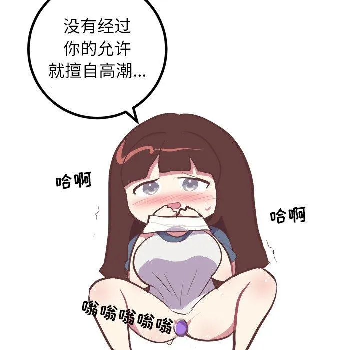 说出你的愿望 第36话 第9页