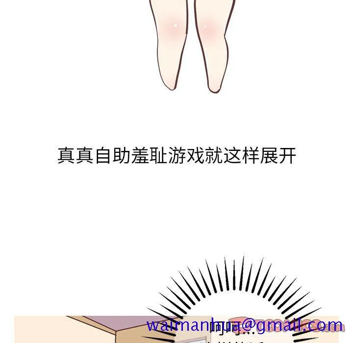 说出你的愿望 第36话 第21页
