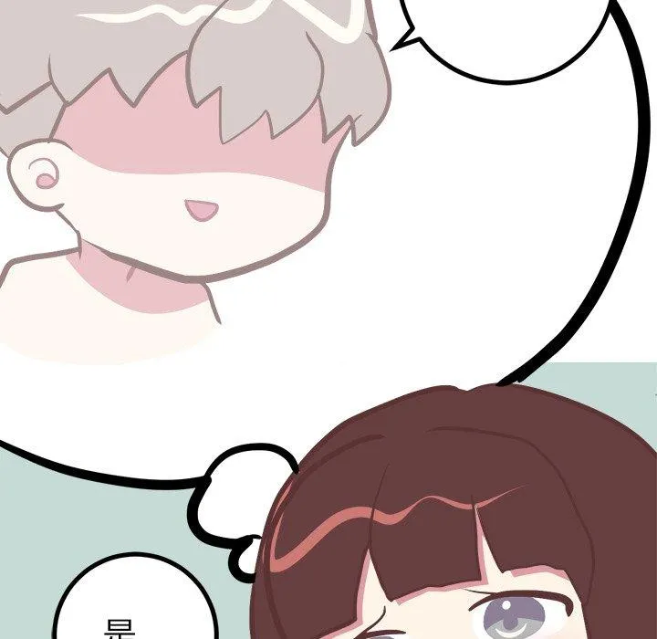 说出你的愿望 第36话 第30页