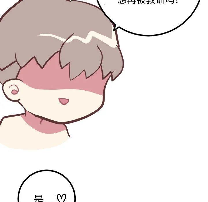 说出你的愿望 第36话 第7页