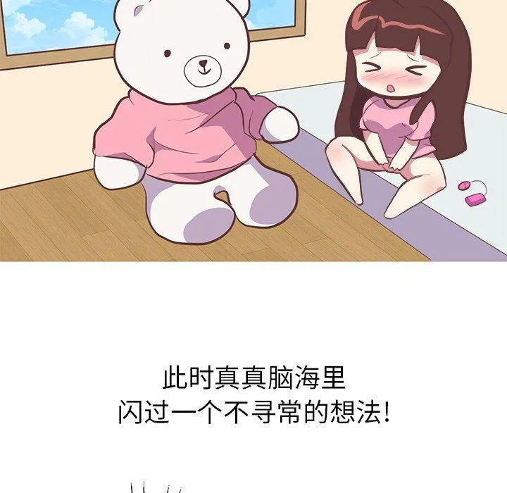 说出你的愿望 第36话 第18页
