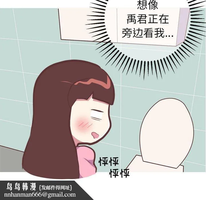 说出你的愿望 第36话 第25页