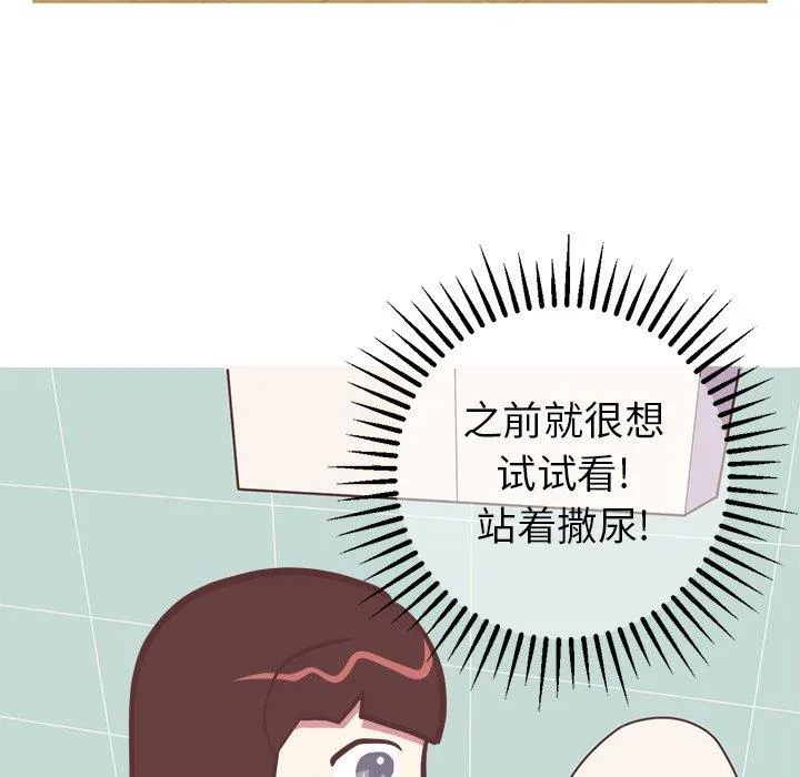 说出你的愿望 第36话 第23页
