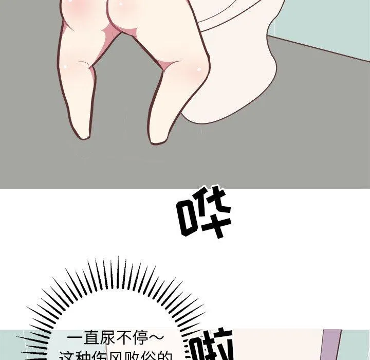 说出你的愿望 第36话 第34页