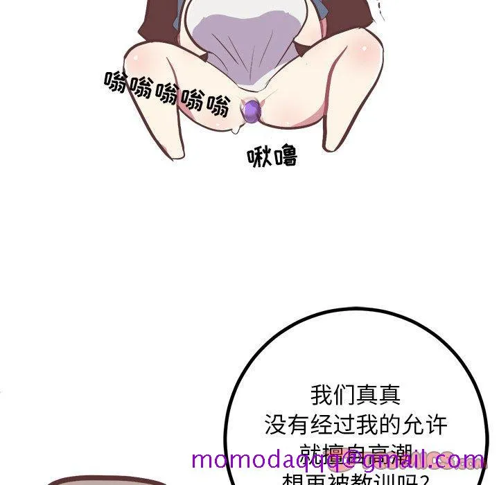 说出你的愿望 第36话 第6页