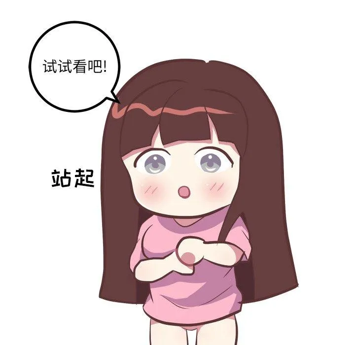 说出你的愿望 第36话 第20页