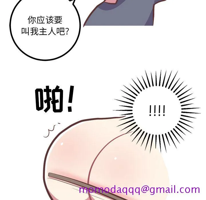 说出你的愿望 第23章 第6页