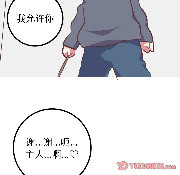 说出你的愿望 第23章 第43页