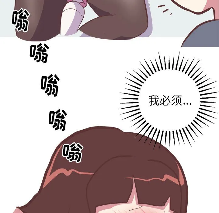 说出你的愿望 第23章 第40页