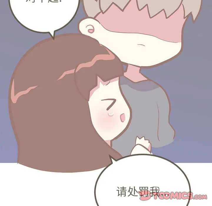 说出你的愿望 第23章 第19页