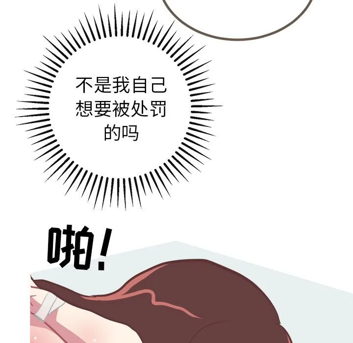 说出你的愿望 第23章 第20页