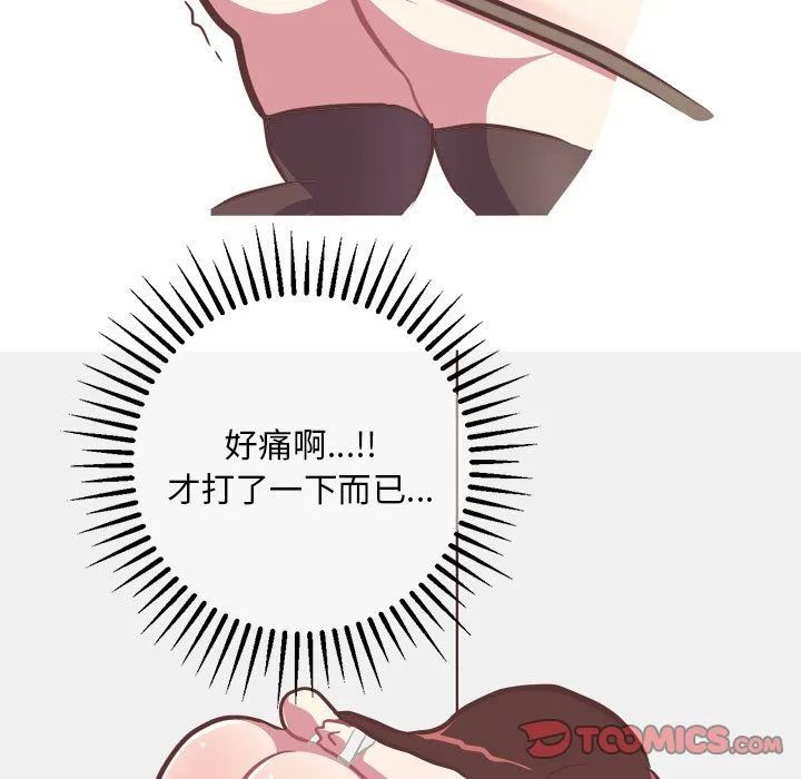 说出你的愿望 第23章 第7页