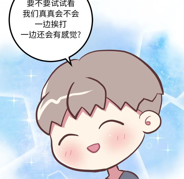 说出你的愿望 第23章 第30页