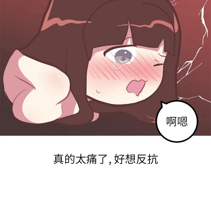 说出你的愿望 第23章 第10页
