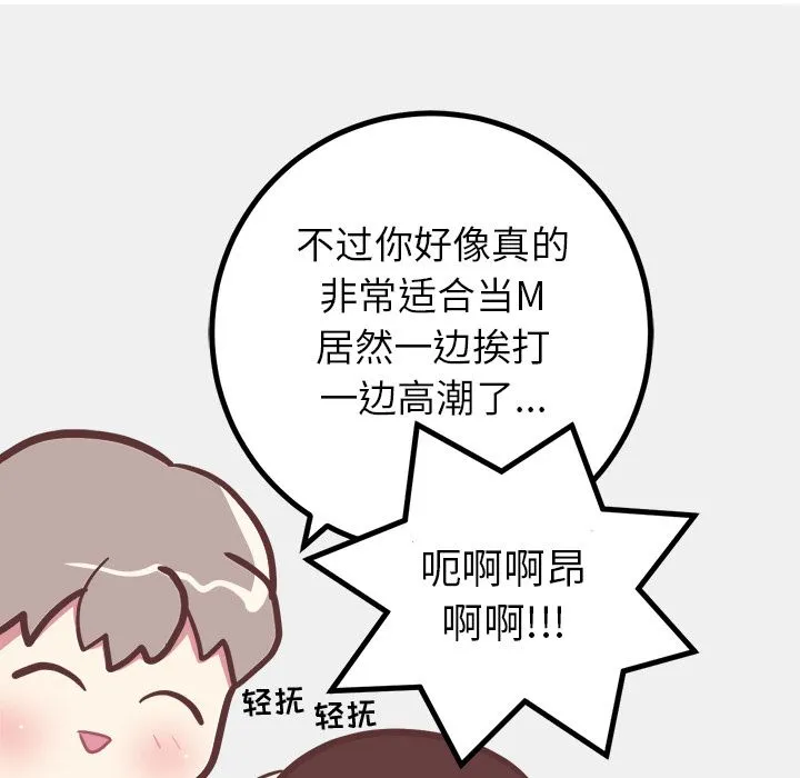 说出你的愿望 第23章 第48页