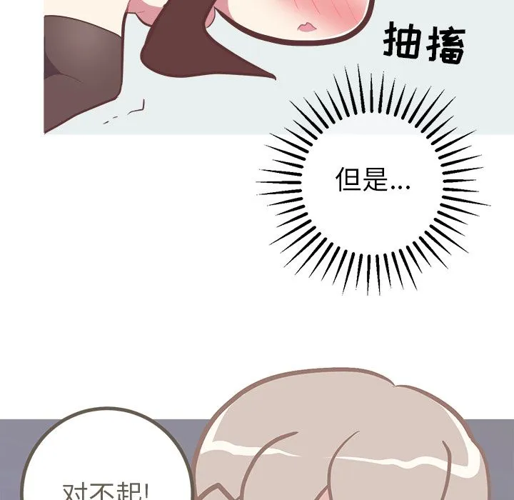 说出你的愿望 第23章 第18页
