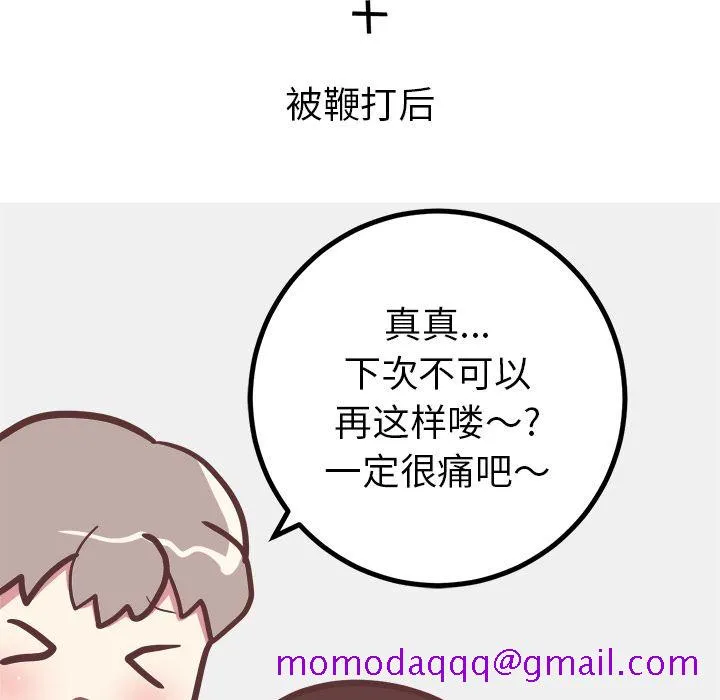 说出你的愿望 第23章 第46页