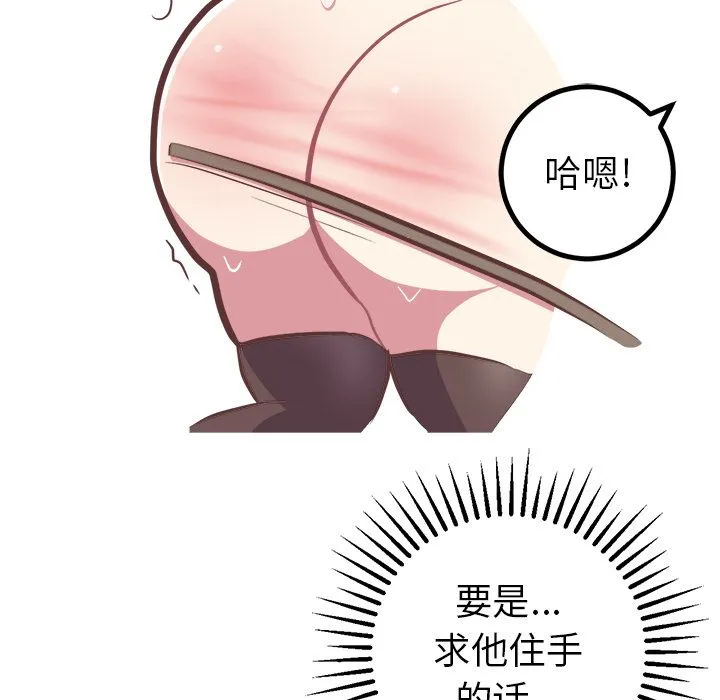 说出你的愿望 第23章 第14页