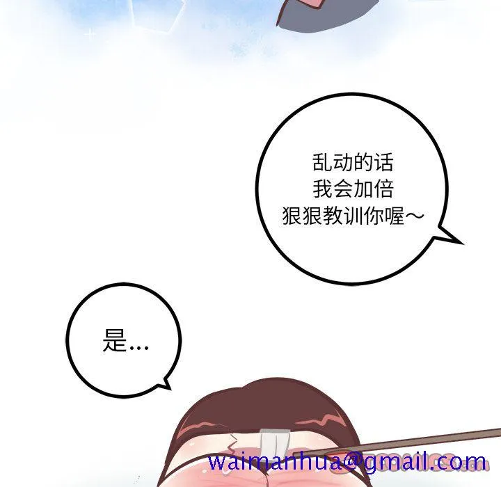 说出你的愿望 第23章 第31页