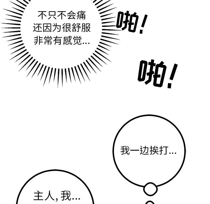 说出你的愿望 第23章 第38页