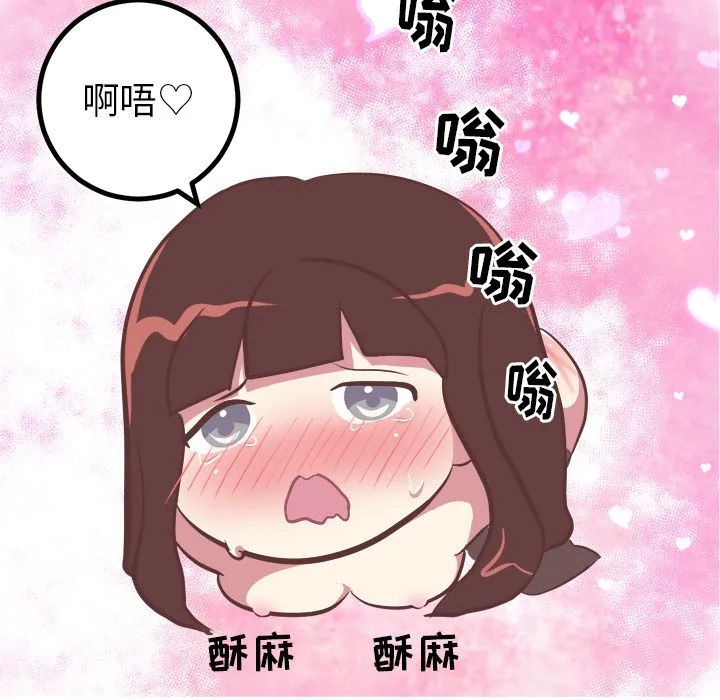 说出你的愿望 第23章 第34页