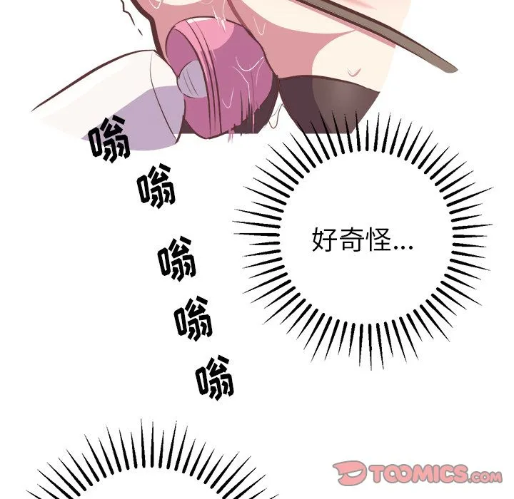 说出你的愿望 第23章 第37页