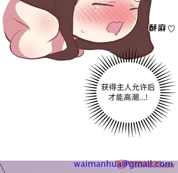 说出你的愿望 第23章 第41页