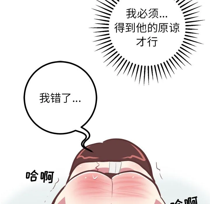 说出你的愿望 第23章 第22页