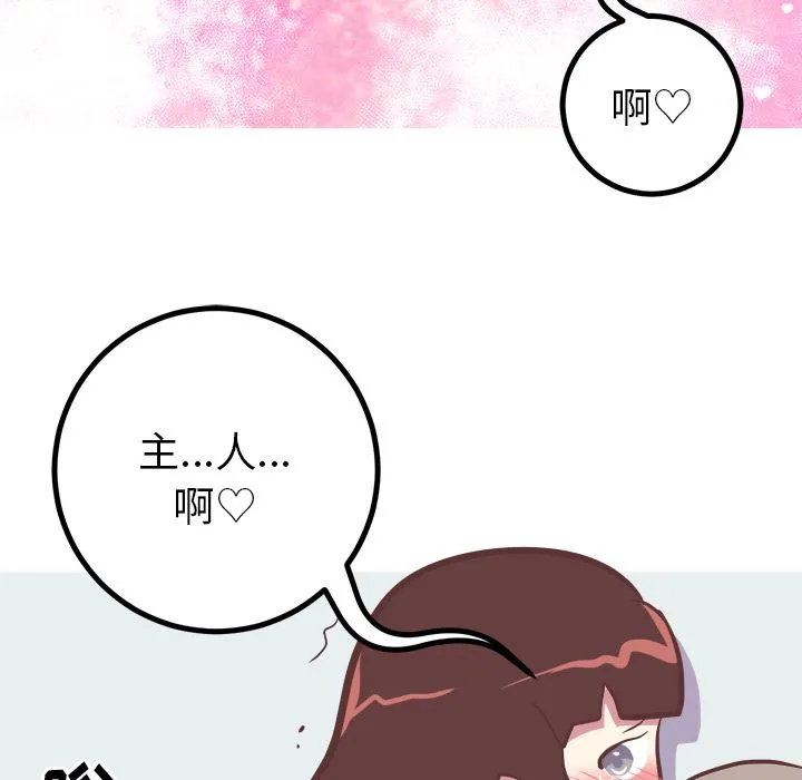 说出你的愿望 第23章 第28页