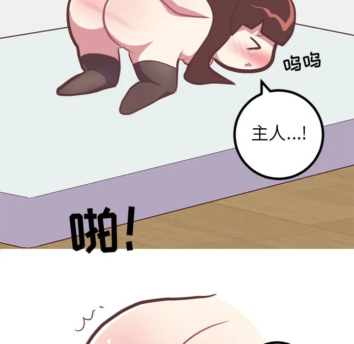 说出你的愿望 第23章 第8页
