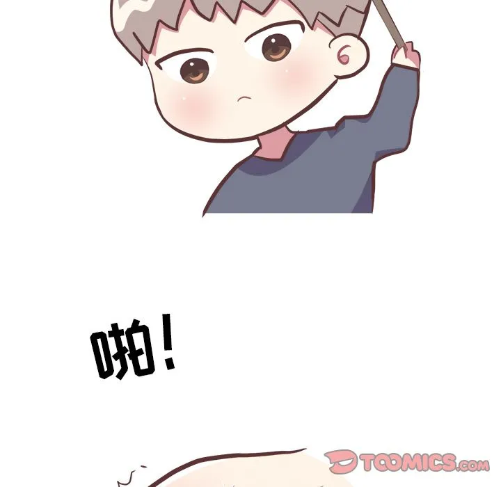 说出你的愿望 第23章 第13页