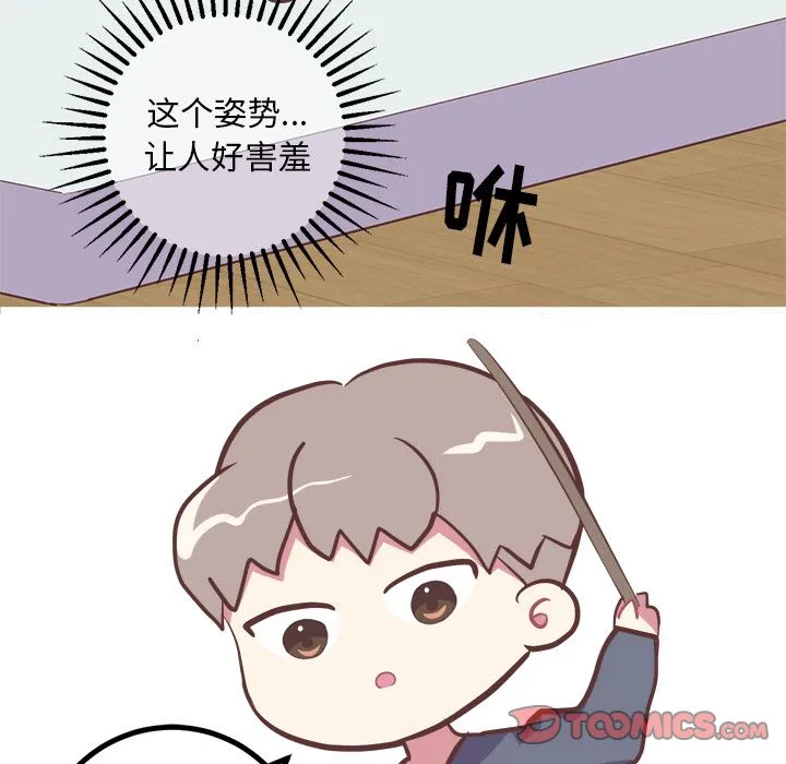 说出你的愿望 第23章 第5页