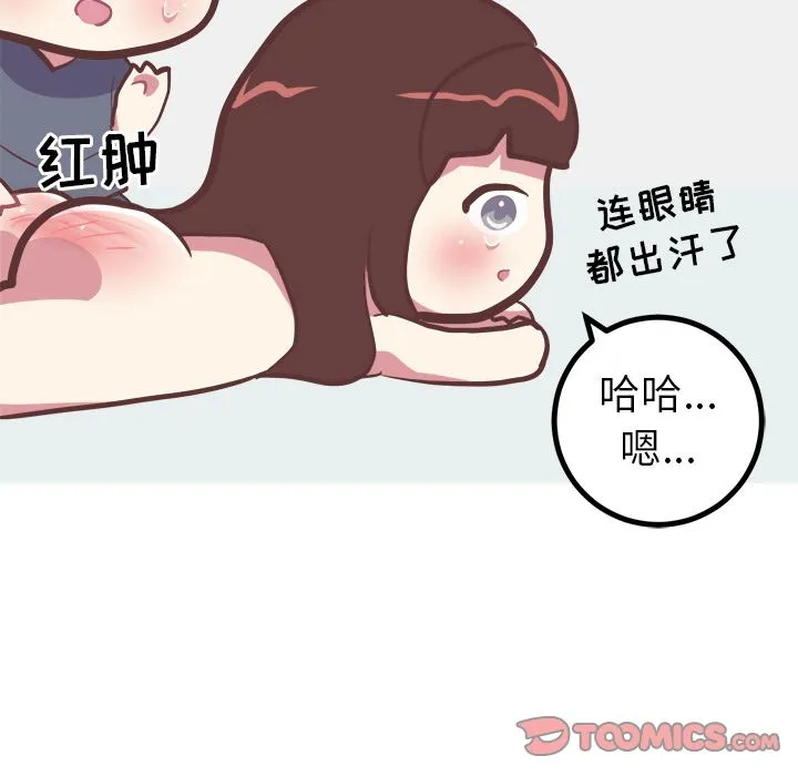 说出你的愿望 第23章 第47页