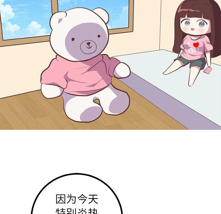 说出你的愿望 第40话 第15页