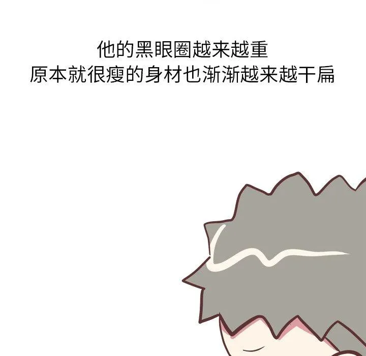 说出你的愿望 第40话 第27页