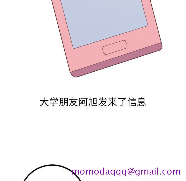 说出你的愿望 第40话 第6页