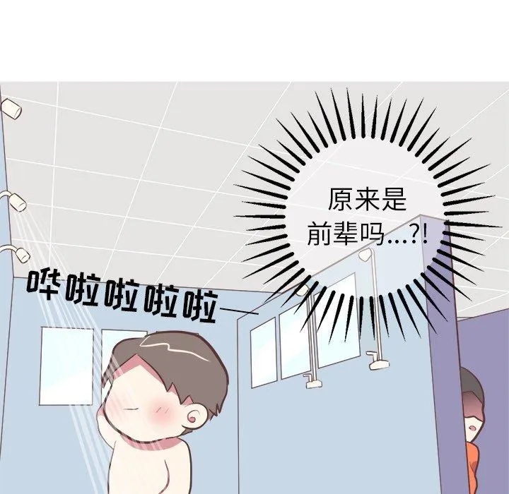 说出你的愿望 第40话 第54页