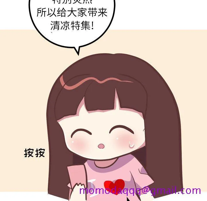 说出你的愿望 第40话 第16页