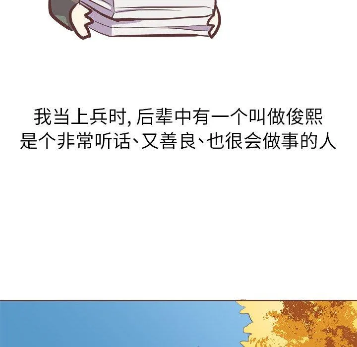 说出你的愿望 第40话 第24页