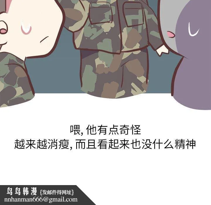 说出你的愿望 第40话 第30页