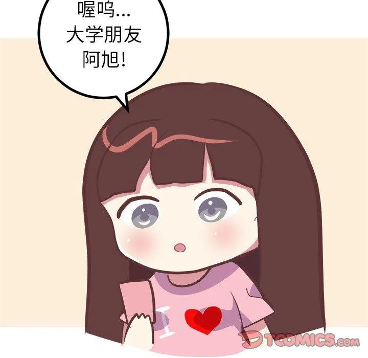 说出你的愿望 第40话 第7页