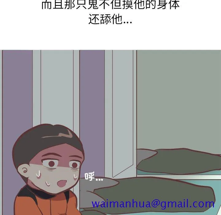 说出你的愿望 第40话 第41页