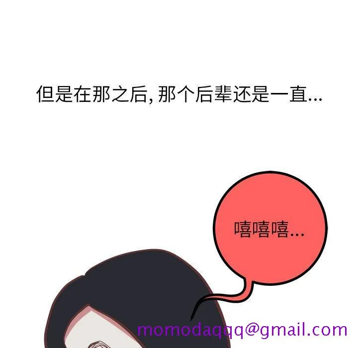 说出你的愿望 第40话 第56页